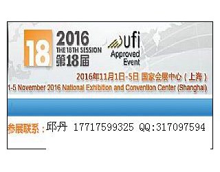 2016第18屆上海工博會|機床、激光切割機