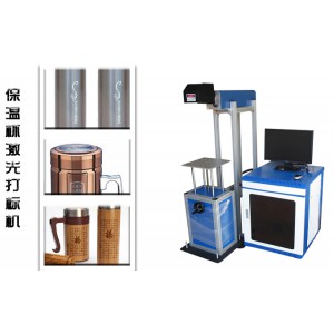 廠家直銷(xiāo)保溫杯激光切割機(jī)