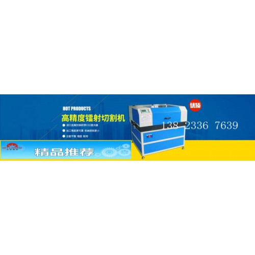調(diào)光鍍膜玻璃激光切割機