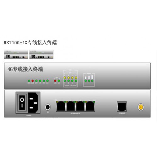 MST100-4G專(zhuān)線(xiàn)接入終端