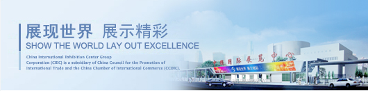 展現(xiàn)世界，展示精彩