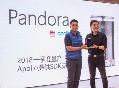 禾賽和百度共同發(fā)布Pandora 解決自動駕駛痛點(diǎn)