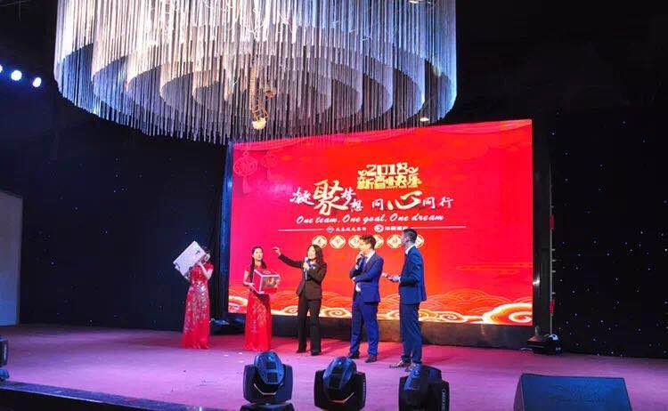 凝聚夢想•同心同行 — 華俄激光2018春節(jié)聯(lián)歡晚會圓滿結(jié)束