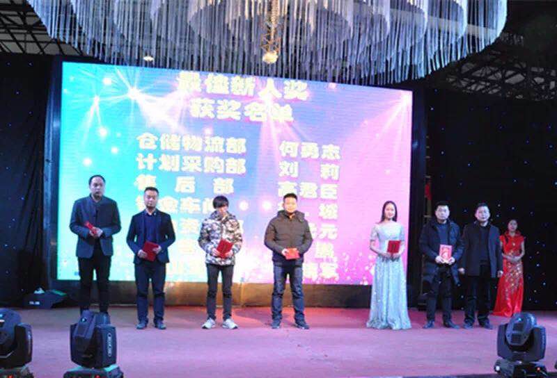 凝聚夢想•同心同行 — 華俄激光2018春節(jié)聯(lián)歡晚會圓滿結(jié)束