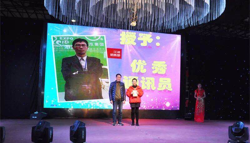 凝聚夢想•同心同行 — 華俄激光2018春節(jié)聯(lián)歡晚會圓滿結(jié)束