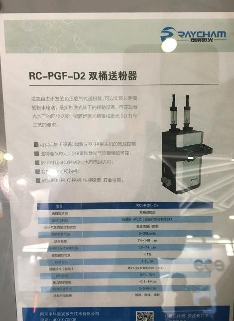 中科煜宸新款五軸送粉3D打印機 激光器功率最大1萬瓦 中科煜宸新款五軸送粉3D打印機 激光器功率最大1萬瓦