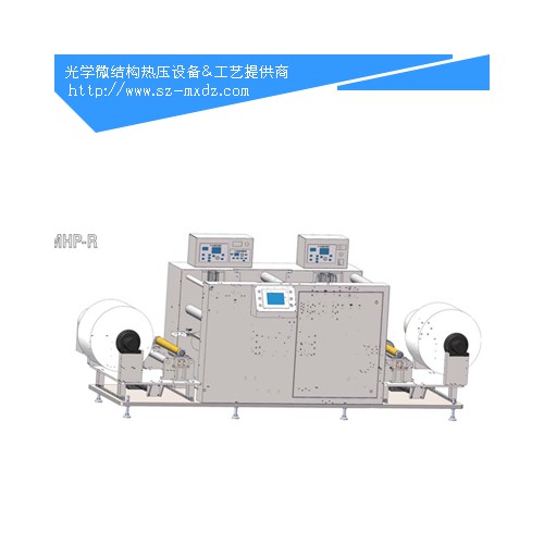 導(dǎo)光膜卷材/導(dǎo)光板片材熱壓機