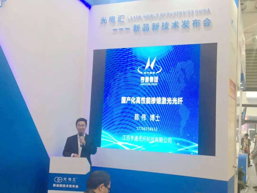 亨通發(fā)布摻鐿激光光纖系列產(chǎn)品 可用于3D打印 亨通發(fā)布摻鐿激光光纖系列產(chǎn)品 可用于3D打印