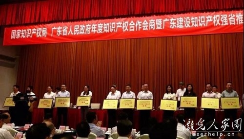 厲害了！創(chuàng)鑫激光榮獲第三屆廣東專利獎金獎”