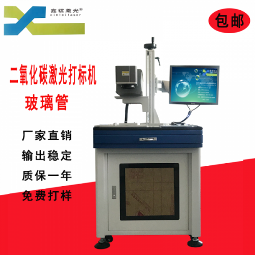 玻璃陶瓷木制品CO2激光打標(biāo)機(jī) 包裝袋紙盒激光雕刻機(jī)刻字機(jī)