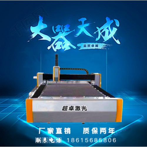 云南超卓1530金屬切割機(jī) 廠家直銷(xiāo)光纖激光板材切割機(jī)