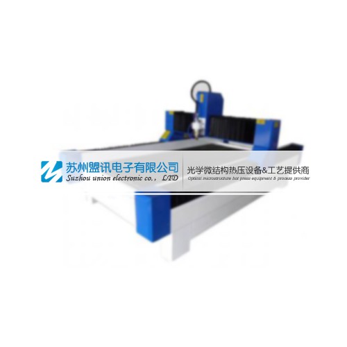 導(dǎo)光板激光雕刻機 導(dǎo)光膜熱壓模具設(shè)備 激光打點 光刻模具