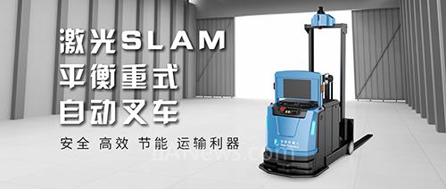 激光無軌導航方式，如何選擇才合適？