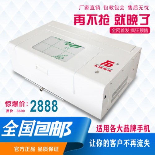 激光手機(jī)切膜機(jī)，小型激光機(jī)