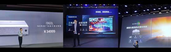 三家公司同時(shí)發(fā)布激光電視新品，這是咋了？