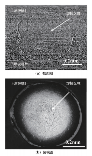 圖 7. 微分干涉差顯微鏡下的焊接區(qū)域微觀形貌（基片預熱溫度 673K， 脈沖寬度 7.5ms，光束能量為 2.3J/ 脈沖）。