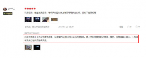 在買激光電視前，這些真實用戶的評價你都看過么？