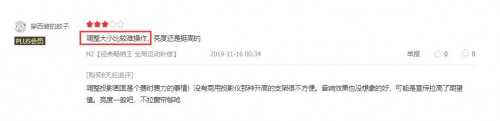在買激光電視前，這些真實用戶的評價你都看過么？