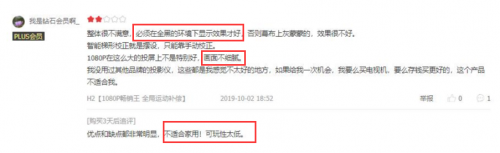 在買激光電視前，這些真實用戶的評價你都看過么？