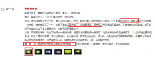 在買激光電視前，這些真實用戶的評價你都看過么？
