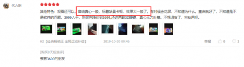 在買激光電視前，這些真實用戶的評價你都看過么？