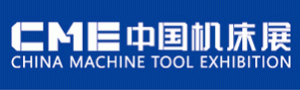 2020CME中國(guó)機(jī)床展