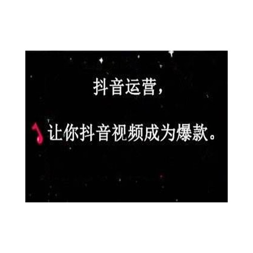 遼寧實力靠譜的抖音策劃推薦，遼中抖音策劃信息