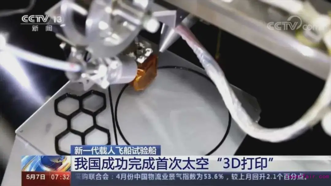 首次連續(xù)纖維增強復合材料太空3D打印