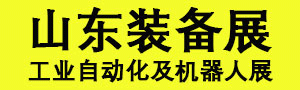 2020第23屆山東國際工業(yè)自動(dòng)化及動(dòng)力傳動(dòng)展
