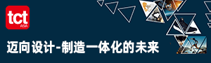 亞洲3D打印、增材制造展覽