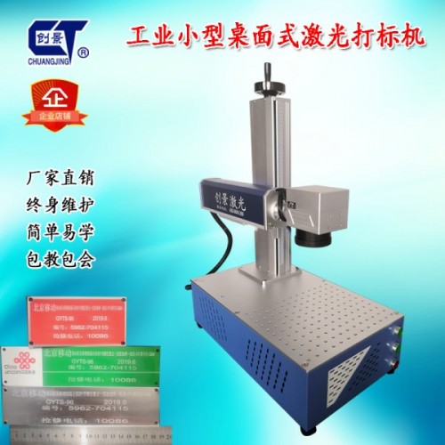 萬達(dá)激光噴碼U盤激光打標(biāo)機 U盾激光刻字機
