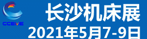 2021第22屆長沙智能制造裝備博覽會(huì)