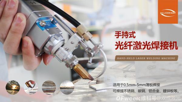 激光焊接技術(shù)在汽車制造行業(yè)中有哪些應(yīng)用特點(diǎn)？