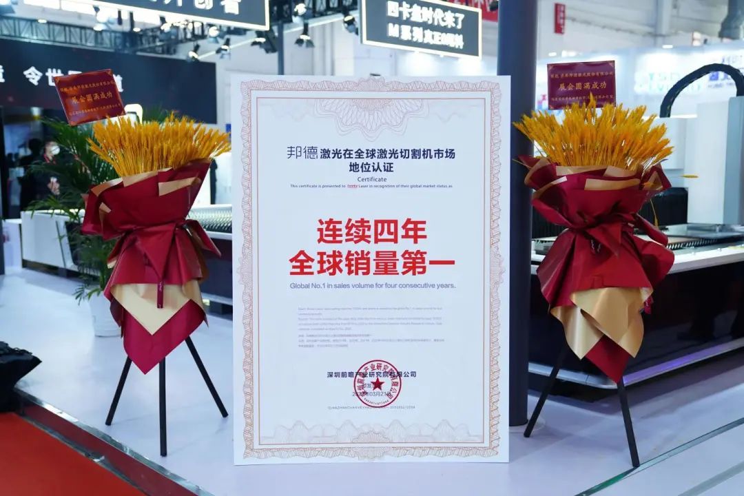 行業(yè)新品類實(shí)力見證！邦德激光掃描切光耀CIMT2023