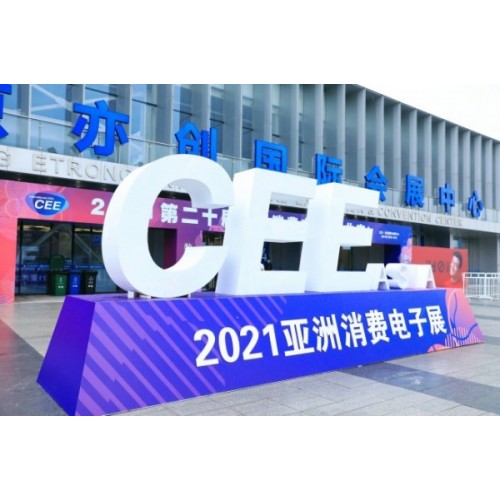 直播電商之船，主題展會揚帆--CEEASIA電商直播主題展