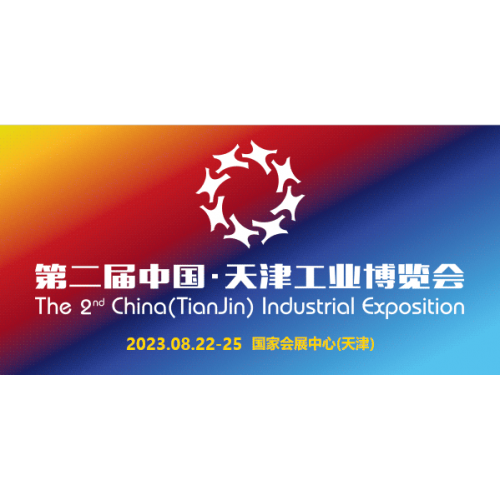 石化基地生態(tài)治理，綠色產(chǎn)業(yè)平穩(wěn)運(yùn)行|2023天津工博會(huì)