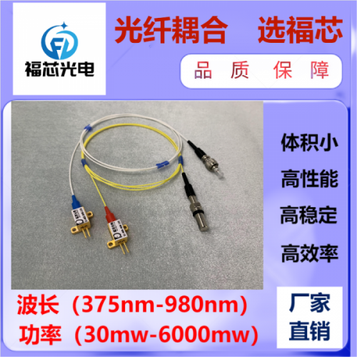 976nm 光纖激光器  半導(dǎo)體激光器 工廠直銷(xiāo)