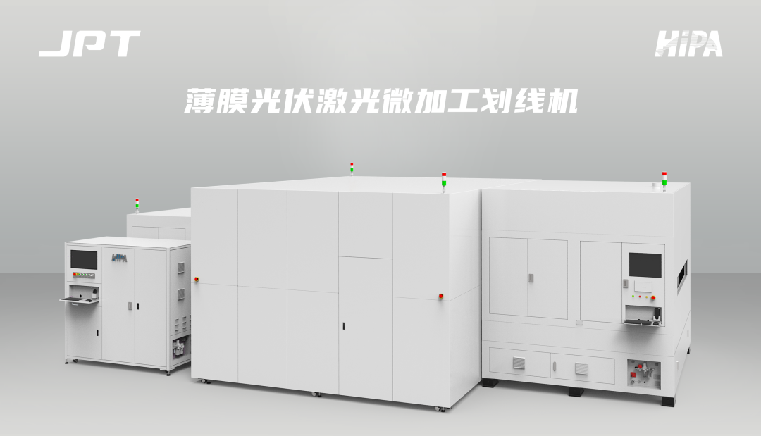 邁向綠色未來：鈣鈦礦電池技術(shù)探索，杰普特創(chuàng)新設(shè)備助力！