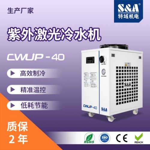 看！紫外激光冷水機變身設(shè)備小鋼炮，打標、雕刻樣樣行！