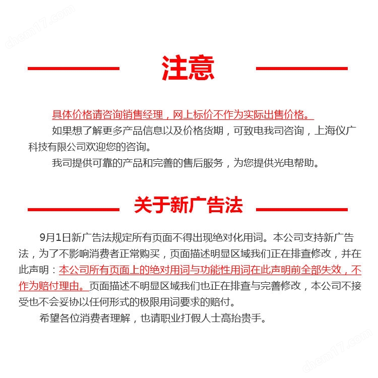 光熱、光動力、光催化應(yīng)用激光器，儀廣科技