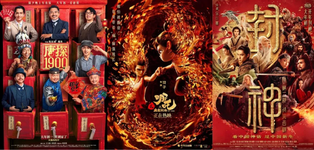 （春節(jié)檔電影海報）