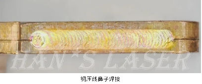 高效率+高精度+自動(dòng)化，銅及銅合金的激光焊接技術(shù)