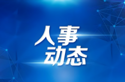 重磅！多家激光大廠高層密集調(diào)整