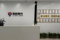 科耐激光完成A輪融資，加速高端激光器研發(fā)