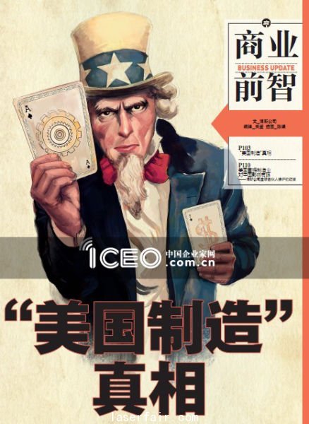 漫畫美國制造真相。插畫_陳渠