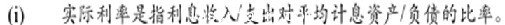 清華學者質(zhì)疑建行2012年報風險披露存問題