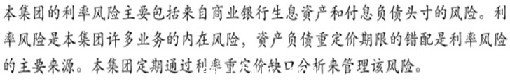 清華學者質(zhì)疑建行2012年報風險披露存問題