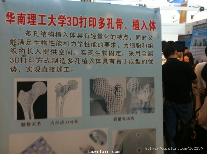 創(chuàng)業(yè)板上市公司金運(yùn)激光的激光雕塑產(chǎn)品，先用繡花技術(shù)弄好再根據(jù)激光打印出來的，主要用于婚紗和高檔服飾。