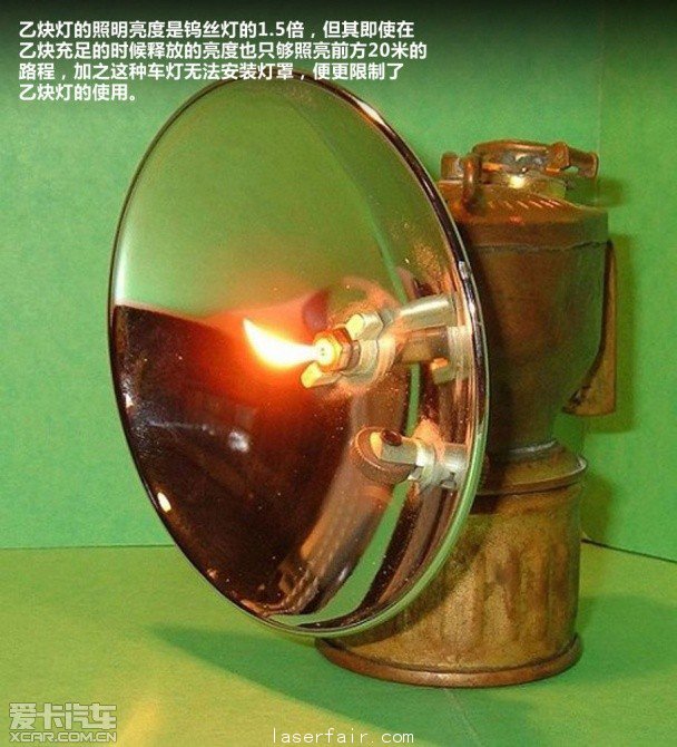 從乙炔到激光 愛(ài)卡回顧車(chē)燈的發(fā)展歷史