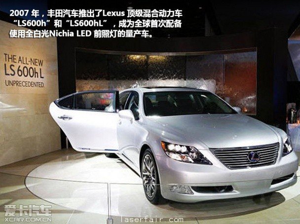從乙炔到激光 愛(ài)卡縱覽車(chē)燈的發(fā)展歷程